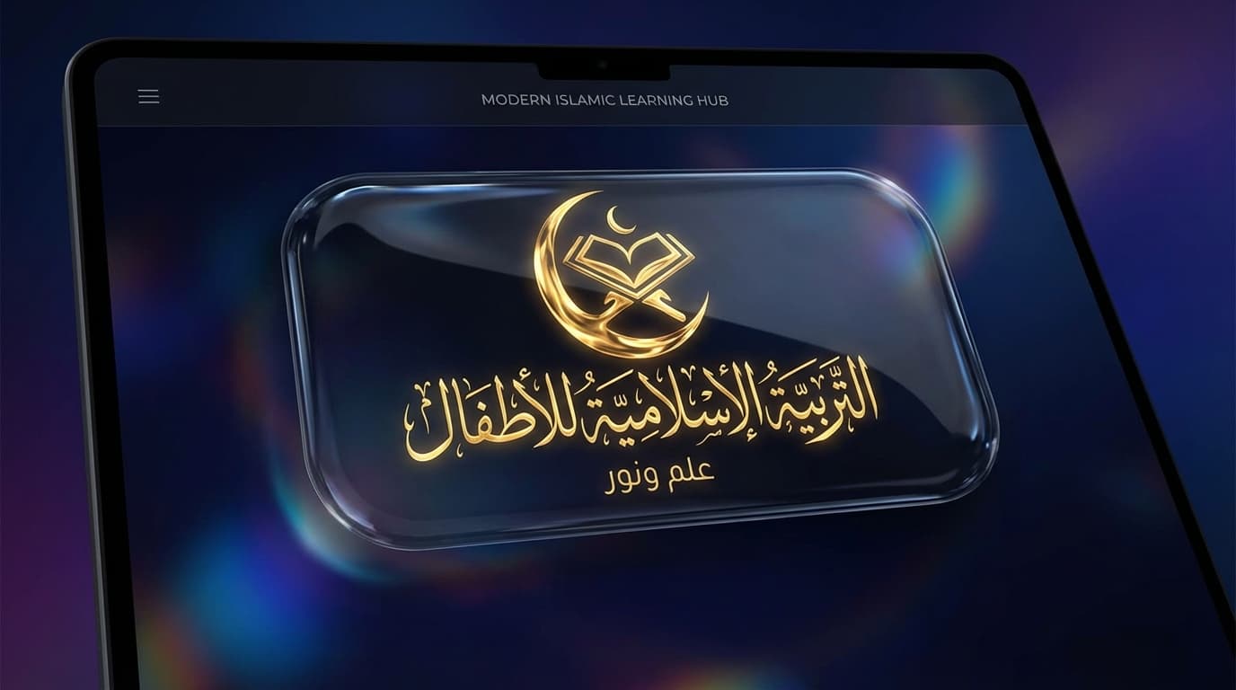 Educación Islámica